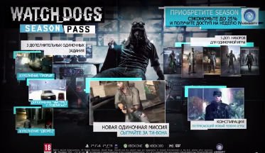 Watch-Dogs-Season-Pass.jpg